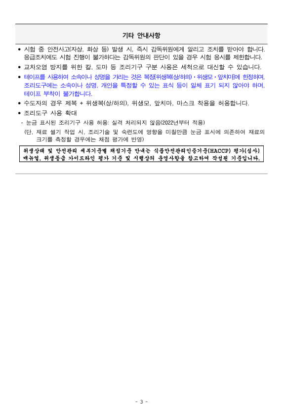 893a506e85782eba7f0676e9873a6fad_1770113