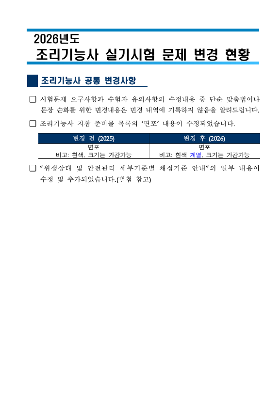 893a506e85782eba7f0676e9873a6fad_1770113